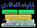uk,best amil baba karachi,no1 amil baba in lahore specialist