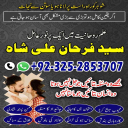Black Magic Specialist in Spain,  Black Magic Specialist in France,  Black Magic Specialist in Norway,  Famous Astrologer in Norway,