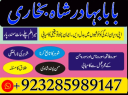 No 1 Online Istikhara Amil Baba Pakistan Amil Baba In Karachi Amil Baba In Lahore