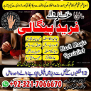Amil baba in Pakistan,  amil baba in karachi,  amil baba in lahore,  amil baba in islamabad,  Bangali baba in pakistan,  amil baba in lahore,  amil baba in uk,