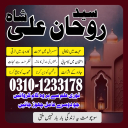 amil baba in pakistan, real amil baba, amil baba in lahore, famous amil baba, amil baba in karachi, amil baba in uk, amil baba in canada. authentic amil baba,