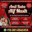 vashikaran expert contact number,  vashikaran specialist contact number, Amil baba in Pakistan, amil baba in karachi,