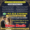 kala jadu expert amil baba, black magic expert amil baba, amil baba in usa, amil baba in uk, amil baba in canada, famous amil baba in uk,