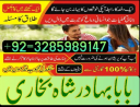 amil baba in pakistan amil baba in usa amil baba in uk amil baba in oman amil baba in cana amil baba in pakistan, amil baba in karachi, real famous amil baba