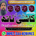Top1 Amil Baba Pakistan,Black Magic Specialist Uk,,