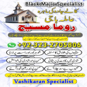 international famous amil baba, kala jadu expert amil baba, amil baba in lahore, amil baba