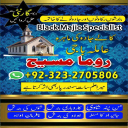 amil baba in usa, amil baba in uk, amil baba in canada, amil baba in Pakistan, Amil baba in lahore, amil baba