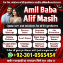 vashikaran expert contact number,  vashikaran specialist contact number, Amil baba in Pakistan, amil baba in karachi,
