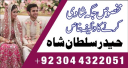 Top10 Amil Baba In Pakistan,Black Magic Specialist In Lahore