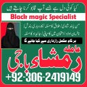 Amil baba lahore, Kala jadu ka tor, Amil baba in pakistan, Kala jadu amil, amil baba karachi,  Kala jadu expert, Amil baba bangali, Amil baba kala jadu,