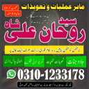 Amil Baba in Pakistan,  kala jadu expert,  Black magic Specialsit,  Amil Baba in Karachi,  Amil Baba in Lahore,  Amil Baba in USA,  Top 10 Amil Baba,  black magic specialist,   Amil Baba in UK,  authentic amil baba,