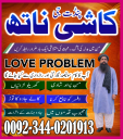 Best Amil Baba Pakistan,kala jadu Expert Karachi,Specialist Amil baba in Quetta,Najoomi Amil Baba Gujranwala,Bangali Baba muzaffarabad,,