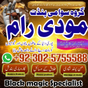 Amil baba in Pakistan, amil baba in usa, amil baba in uk, amil baba