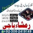 amil baba, amil baba contact number,  amil baba in pakistan, real amil baba, amil baba in lahore, famous amil baba, amil baba in karachi, amil baba in uk, amil baba in canada. authentic amil baba, amil baba in usa,