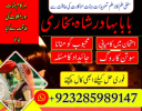 online amil baba in pakistan kala jadu expert in uk amil baba contact number amil baba in karachi, amil baba in pakistan, kala jadu expert