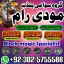 no1 amil baba, amil baba in Lahore, amil baba in Pakistan