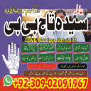 A+ Best Authentic Amil baba Contact Number +92-309-0201967- Amil baba in Karachi, Pakistan - Bangali baba kala jadu expert in Uk , karachi
