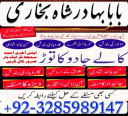 amil baba in london online istikhara for love marriage, manpasand shadi ka wazifa, amil baba in pakistan karachi islamabad uk usa uae