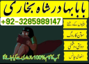 online amil baba pakistanbest amil baba online istkhara | uk baba in lahore address , kala jadu