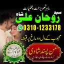 Amil Baba in Pakistan,  kala jadu expert,  Black magic Specialsit,  Amil Baba in Karachi,  Amil Baba in Lahore,  Amil Baba in USA,