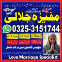 Famous Amil Baba for Love, Husband Wife & Family Issues