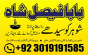 real amil baba in canada usa uae uk kala jadu malayalam astrology amil baba contact number,asli amil baba no1