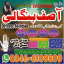 Amil baba in Gujrat pir amil baba jhelum amil baba texila