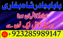 uk specialist amil baba, astrologer in nawabshah, kala jadu expert in pakistan black magic specialist, amil