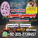 amil baba pakistan, Amil Baba in Lahore, Amil baba in Karachi, amil baba,  Amil baba in USA, Love Marriage Expert, Black Magic removal,  Kala jadu expert amil baba, amil baba in UK,
