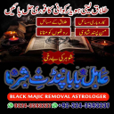 Amil Baba in USA, Amil Baba in Pakistan, Amil Baba in UK, Amil baba in Lahore, amil baba, amil baba in Karachi, amil baba in Canada, Amil Baba in Pakistan, Amil Baba in USA, amil baba, Asli Amil Baba, Top 10 Amil Baba,