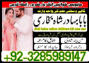 uk specialist amil baba, astrologer in nawabshah, kala jadu expert in pakistan black magic specialist