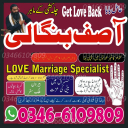 healing services Powerful Amil Baba Islamic black magic remedies Amil Baba for marriage problems