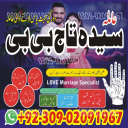 Bangali No 1 KALA JADU Specialist Amil baba in Lahore, Islamabad - Amil baba in Pakistan, Karachi, lahore, BlackMagic Expert in Pakistan, Istikhara center in Lahore, Amil baba contact number