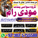- amil baba in pakistan amil baba in karachi amil baba in laho