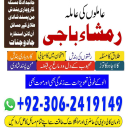 amil baba, amil baba contact number,  amil baba in pakistan, real amil baba, amil baba in lahore, famous amil baba, amil baba in karachi, amil baba in uk, amil baba in canada. authentic amil baba, amil baba in usa,