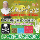 amil baba pakistan, Amil Baba in Lahore, Amil baba in Karachi, Amil baba in USA, Black Magic removal, Kala jadu expert amil baba amil baba in UK, Love Marriage Expert,
