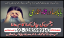 amil baba in pakistan amil baba in usa amil baba in uk amil baba in oman amil baba in cana amil baba in pakistan, amil baba in karachi, real famous amil baba