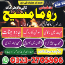 authentic amil baba,  Amil baba in Pakistan,  amil baba in karachi,  amil baba in lahore,