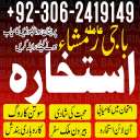amil baba, amil baba contact number,  amil baba in pakistan, real amil baba, amil baba in lahore, famous amil baba, amil baba in karachi, amil baba in uk, amil baba in canada. authentic amil baba, amil baba in usa,
