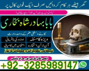 , UkWorld Powerful No + Astrologer Contact Number- Amil baba in Lahore,