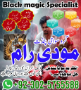 Bangali Amil Baba Pakistan,World Top 1 Amil baba in Lahore,Astrologer Amil Baba in USA,Black Magic Specialist UK,