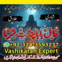 amil baba in Karachi, amil baba in Canada, Amil Baba in Pakistan, Amil Baba in USA, amil baba, Asli Amil Baba, Top 10 Amil Baba, Amil Baba in Pakistan,