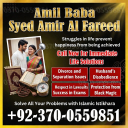 real amil baba, famous amil baba, asli amil baba, Amil baba in Pakistan, amil baba in karachi, amil baba in lahore, amil baba in islamabad, Bangali baba in pakistan, Kala jadu expert,