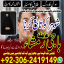 Amil baba in pakistan, Amil baba bangali, amil baba karachi,  Amil baba lahore, Kala jadu ka tor, Kala jadu amil, Kala jadu expert, Amil baba kala jadu,