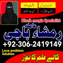 Amil baba lahore, Kala jadu ka tor, Amil baba in pakistan, Kala jadu amil, amil baba karachi,  Kala jadu expert, Amil baba bangali, Amil baba kala jadu,