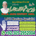 amil baba pakistan, Amil Baba in Lahore, Amil baba in Karachi, Amil baba in USA, Black Magic removal, Kala jadu expert amil baba amil baba in UK, Love Marriage Expert,