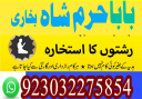 love marriage issue solve pakistan amil baba uk usa uae