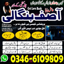 Amil Baba -Amil baba in karachiAmil baba-From Hardship to Blessings: Transform Your Destiny with Rohani Ilaj.