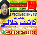 no1 best amil baba in pakistan authentic amil in pakistan best amil in pakistan best aamil in pakistan