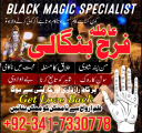 bangali baba in pakistan najoomi baba in karachi amil baba in islamabad amil baba in uk istkhara for marriage